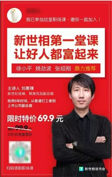 朋友圈那些刷屏文案都是怎么写的？