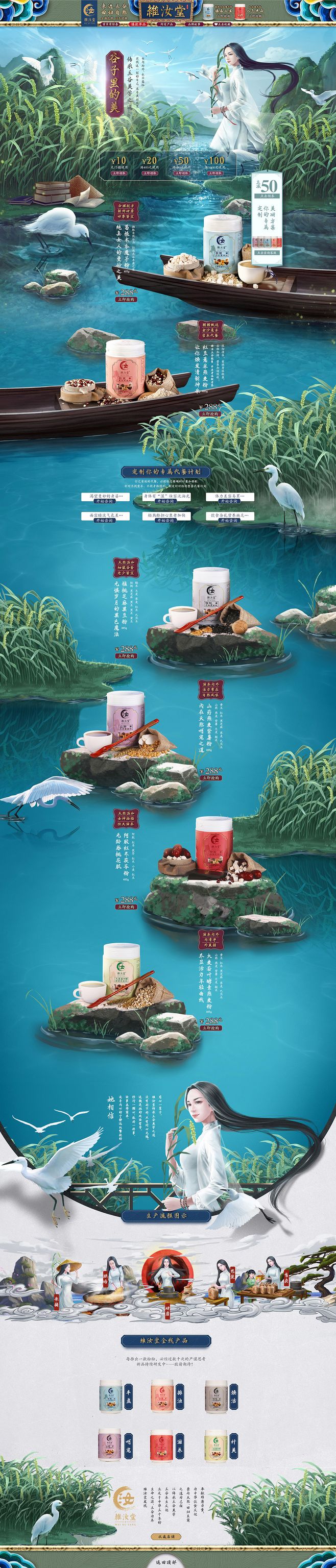 维汝堂日常首页设计