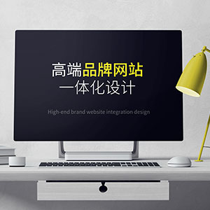 企业官网设计
