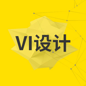 初创型企业入门型VI套餐