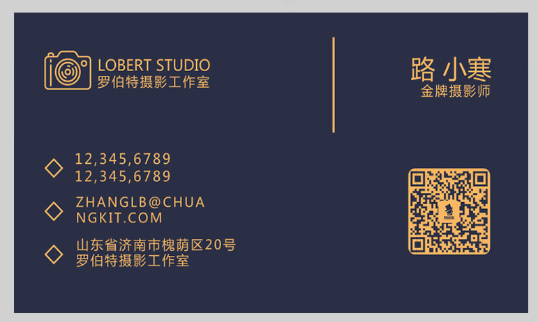 摄影烫金名片制作模板