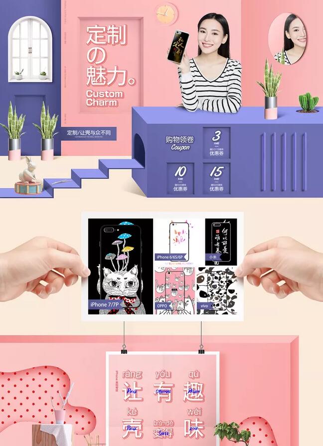 粉调首页设计