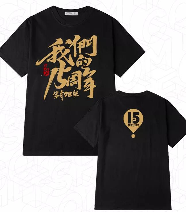 专业定制班服T恤设计