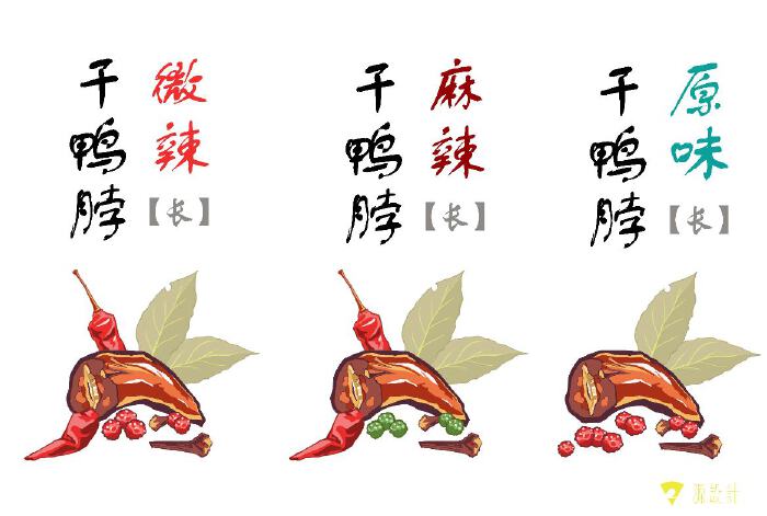 手绘鸭脖卡通图形设计-插画设计-一品威客网