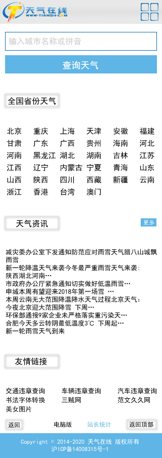 时光格手机网站整站建设
