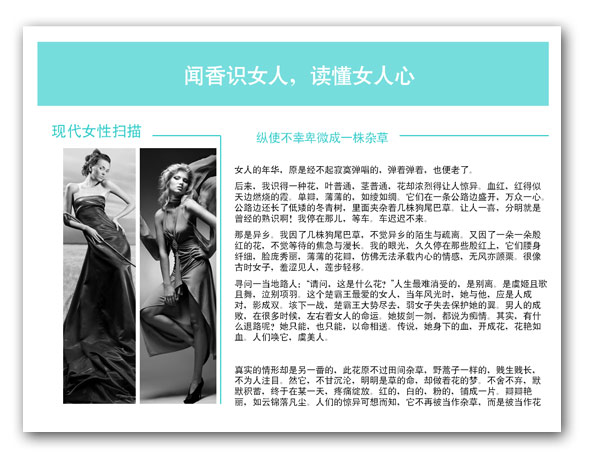 PPT版式设计之黑白的力量