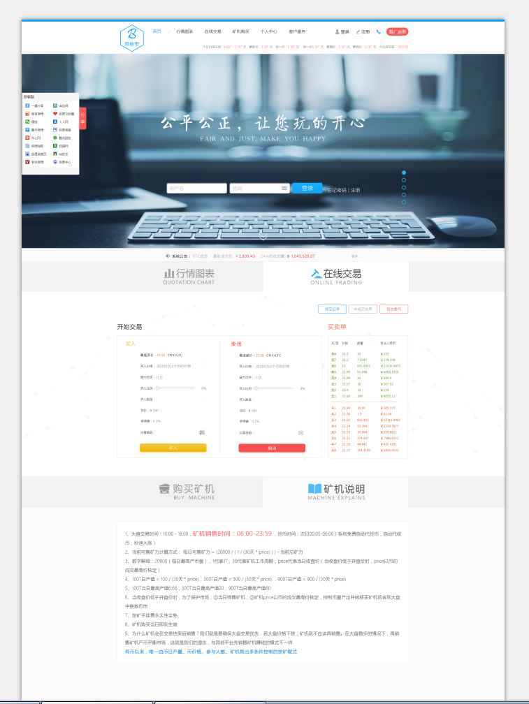 虚拟币开发