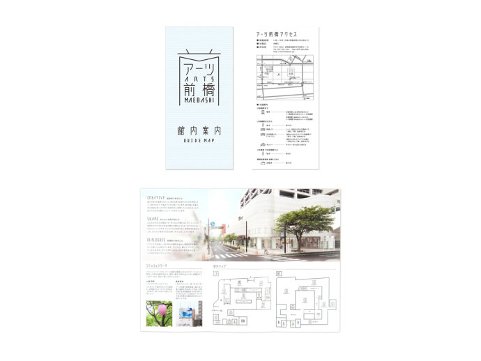 日本前桥美术馆视觉形象和导视系统设计
