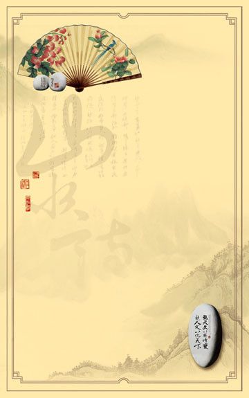 中国风信纸设计