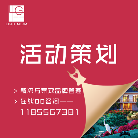 活动策划方案撰写（线上&线下）