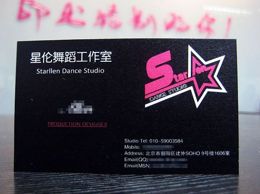 星伦舞蹈工作室