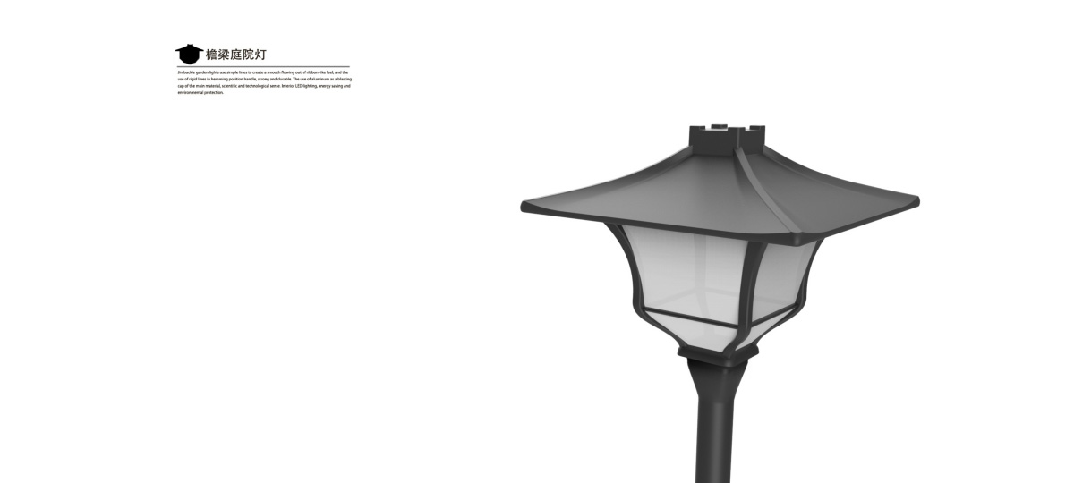 庭院灯