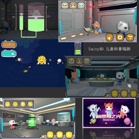 游戏开发制作 商业交互项目制作 AR/VR程序制作