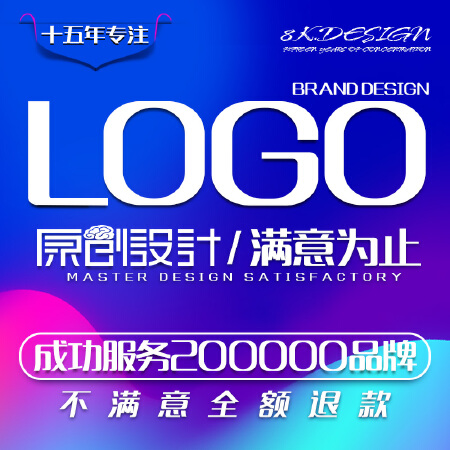 LOGO设计