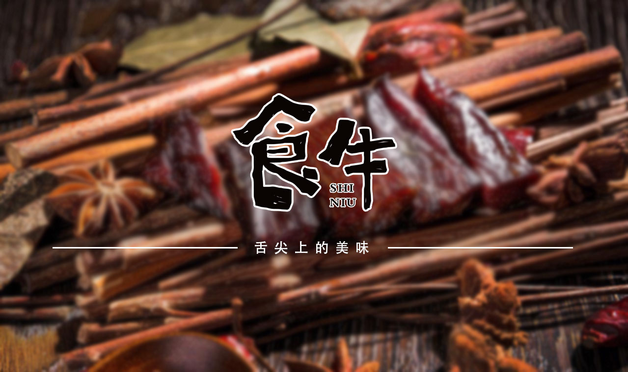 食牛字体LOGO设计