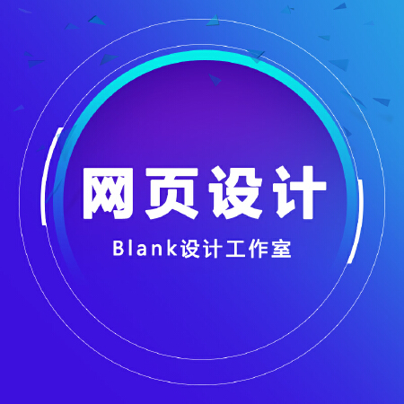 网站UI设计/首页设计