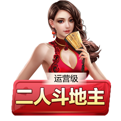 开发游戏游戏开发 游戏APP开发 二人游戏应用开发 纸牌游戏 游戏开发游戏