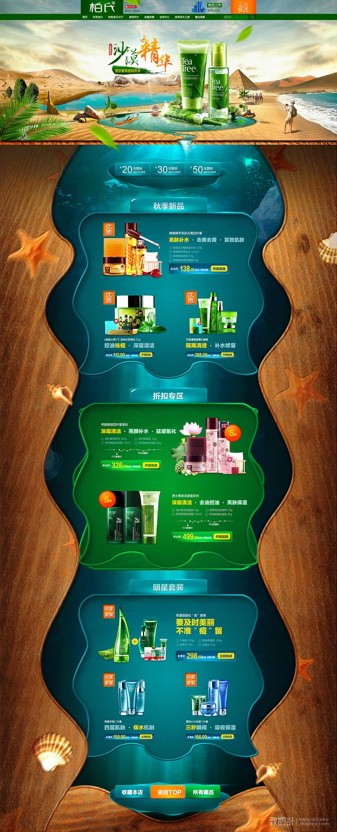国内品牌化妆品设计