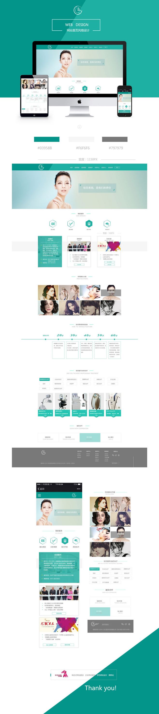 部分网站、网页设计