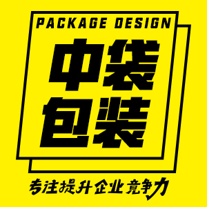 【团队协作】总监参与/食品定量装/中封袋设计/自立袋/边封袋/异形袋