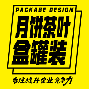 【团队协作】总监参与/月饼茶叶礼盒套装/月饼茶叶伴手礼包装设计
