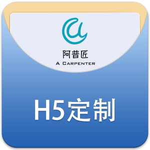 H5定制h5微信平台h5设计h5活动宣传h5页面ui界面设计
