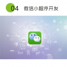 微信小程序开发