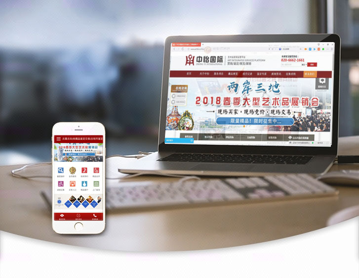 中怡展览企业网站建设