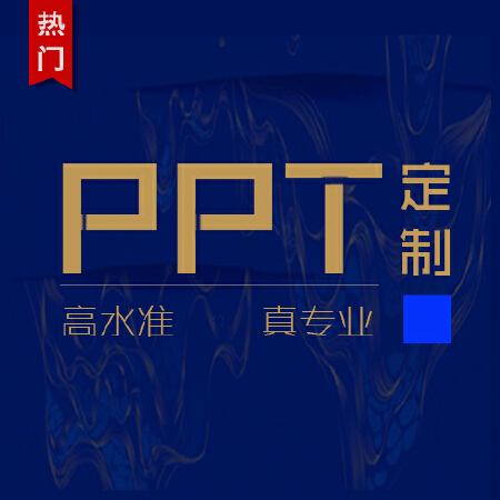 企业PPT/PPT模板/电影招商PPT/融资路演培训PPT