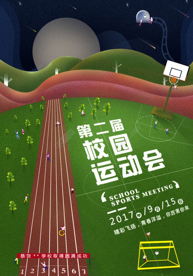 创意运动会卡通海报欣赏