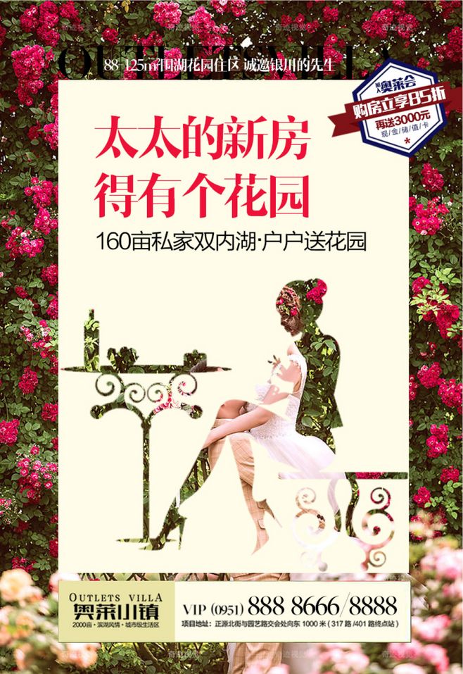 让人眼前一亮的地产单页设计作品欣赏