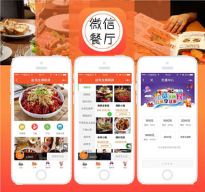 微信餐厅 智能点餐系统