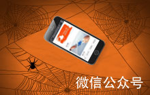 微信公众号