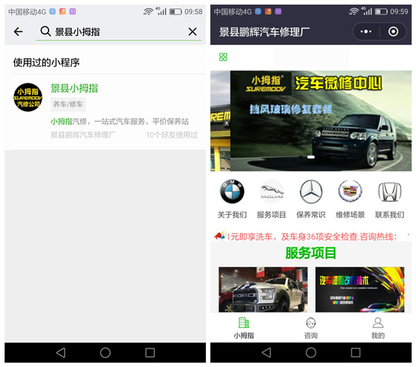 汽车维修——企业展示推广咨询预约类小程序