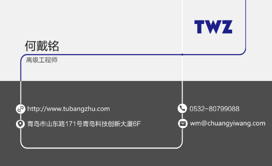 线条科技感班级名片