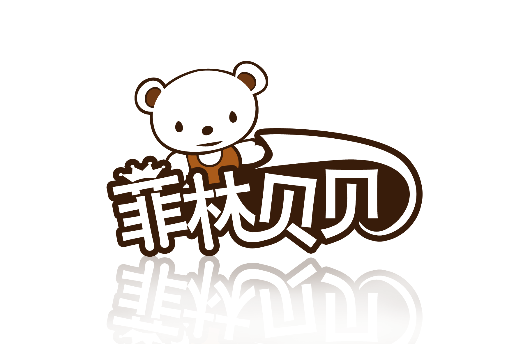 浅谈店铺标志设计的构成形式及设计技巧