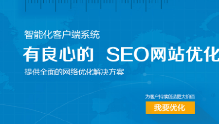 关键词优化排名
