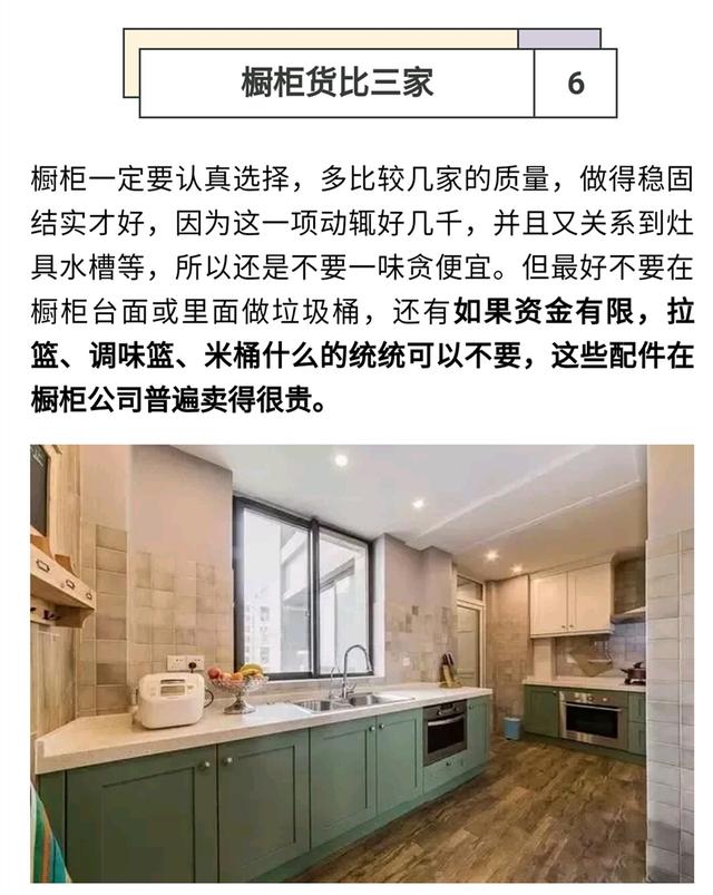 春季装修10大注意事项，我家3点没注意，又哭着拆了重装！