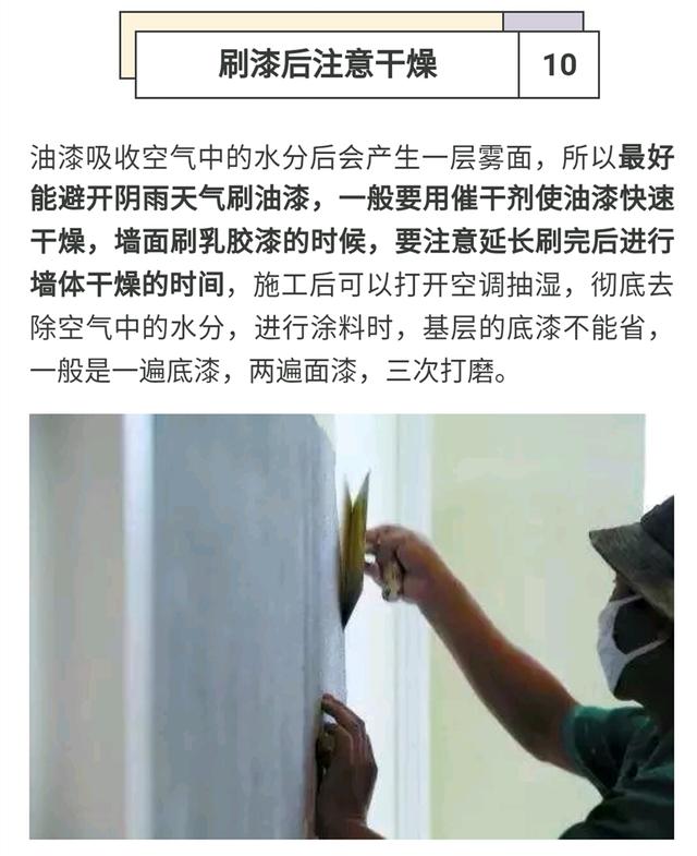 春季装修10大注意事项，我家3点没注意，又哭着拆了重装！