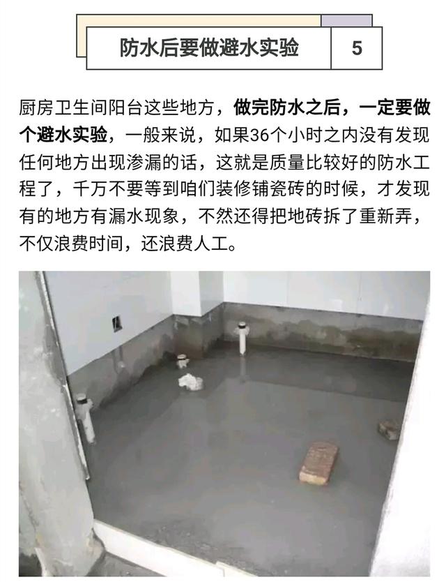 春季装修10大注意事项，我家3点没注意，又哭着拆了重装！