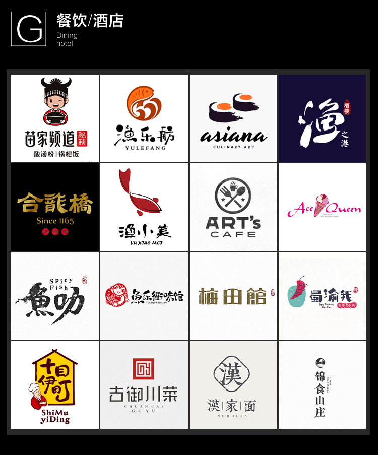 部分logo设计