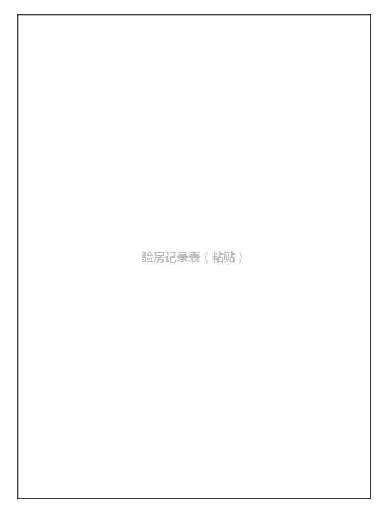 新房装修，超多实用表格帮你理清所用问题