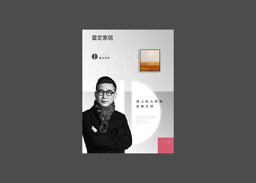 一定一家提案稿