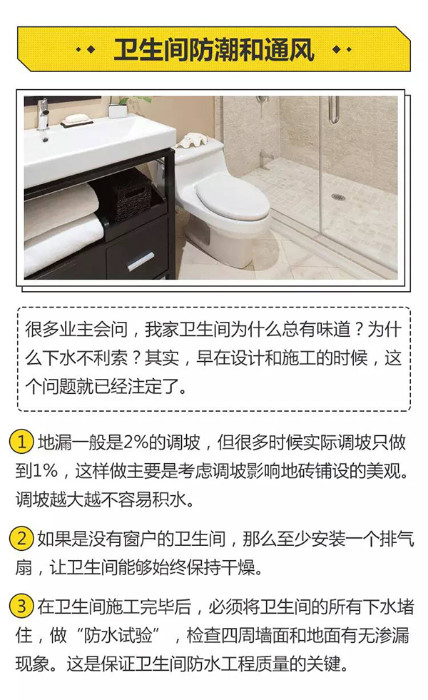 必须要看的卫生间装修攻略 必须要看的家庭卫生间装修图攻略