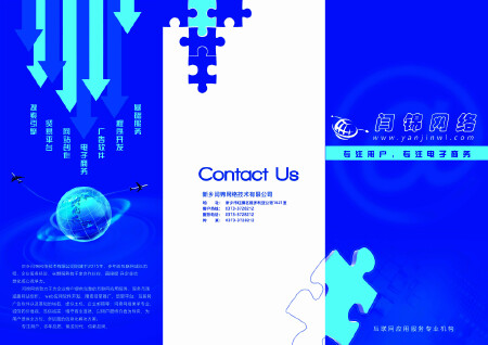 宣传册和杂志设计