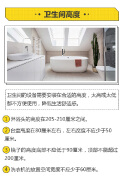 必须要看的家庭卫生间装修图攻略