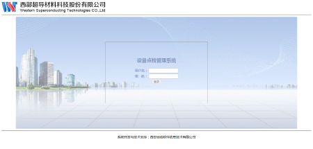 设备点巡检管理系统