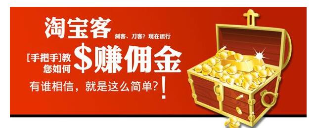 分享2018淘宝客软件和工具的那些事儿！