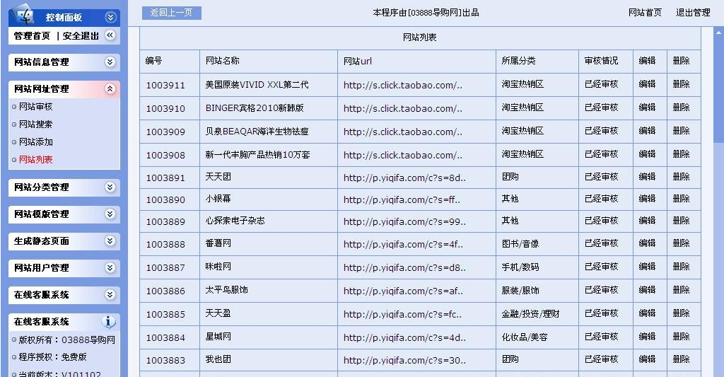 如何快速制作微信淘宝客小程序？