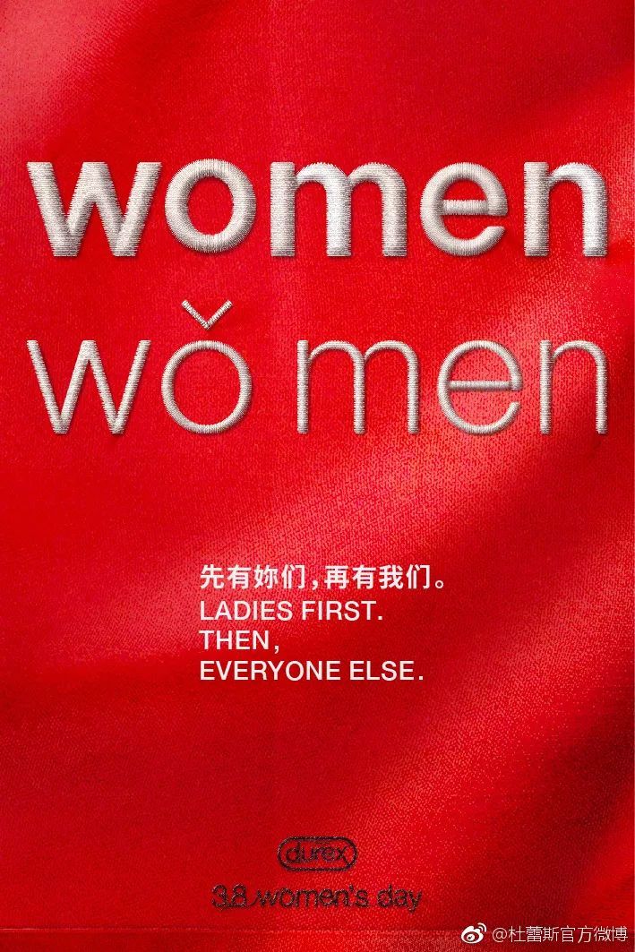 什么，杜蕾斯文案输给了一只猪蹄？？